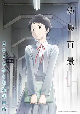 幻兽战记 电影 2024
